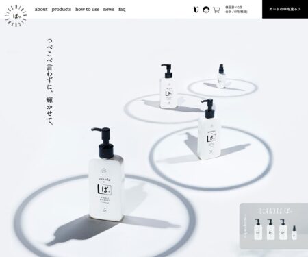 ミニマルコスメ「ぱっ」オンラインショップ