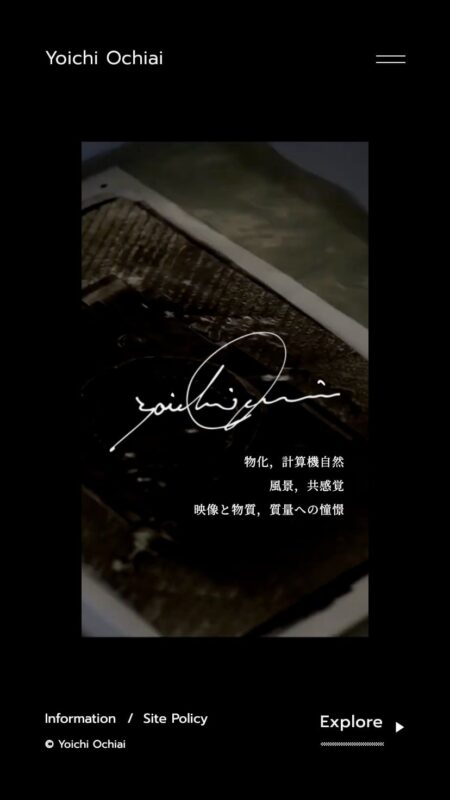 落合陽一公式ページ