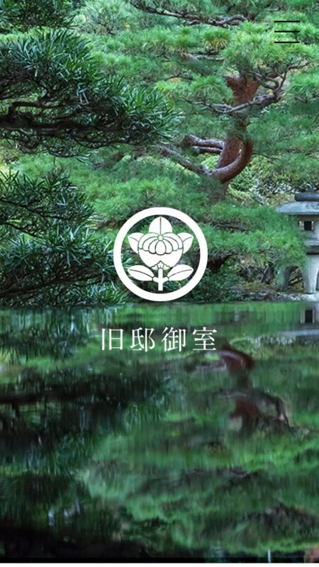 旧邸御室｜京都市右京区御室にある旧邸御室のウェブサイト