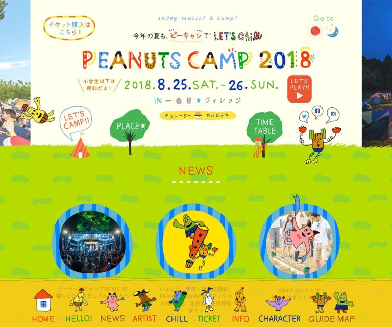 PEANUTS CAMP 2018