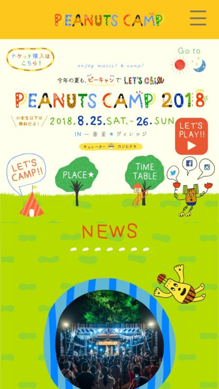 PEANUTS CAMP 2018