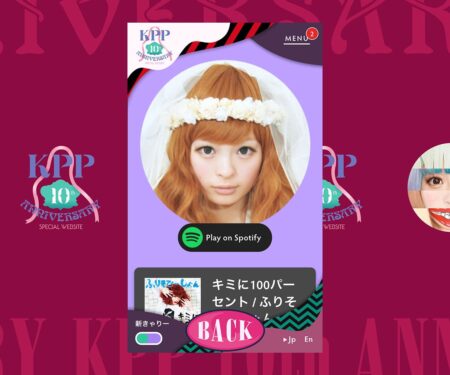 KPP 10th Anniversary Special Website