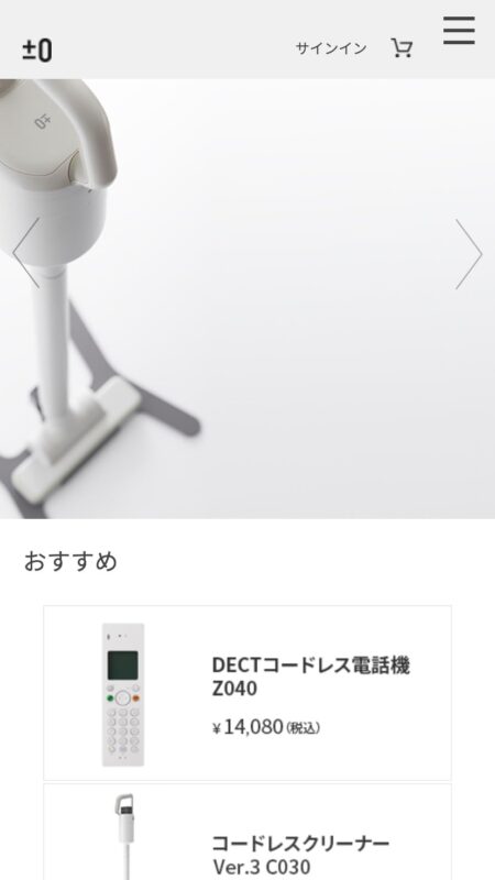 プラスマイナスゼロ | ±0の公式サイト