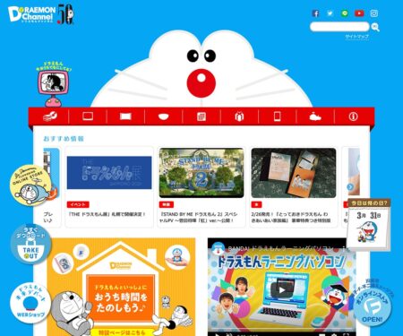 ドラえもん公式サイト｜ドラえもんチャンネル