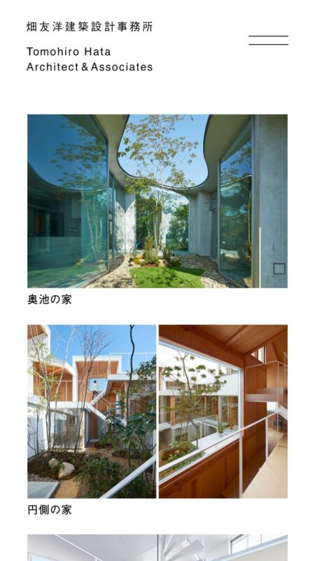 畑友洋 建築設計事務所