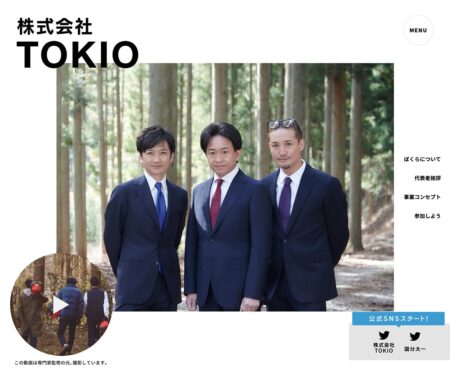 株式会社TOKIO