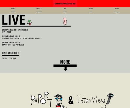 ハナレグミ official website