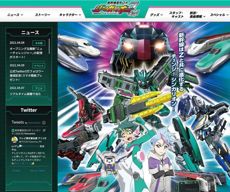 新幹線変形ロボ シンカリオン Z
