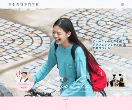 京都美容専門学校
