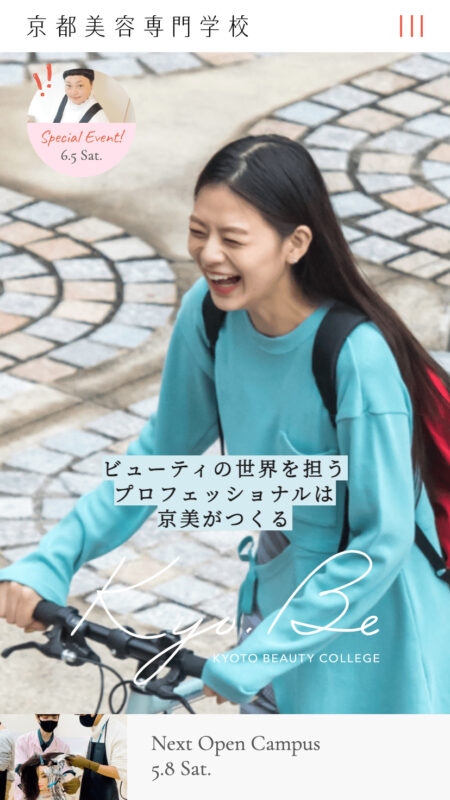 京都美容専門学校