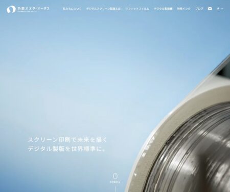 色素オオタ・オータス