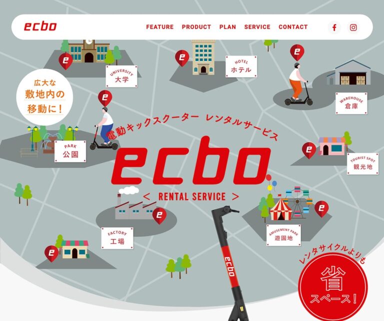 電動キックスクーターレンタルサービス | ecbo