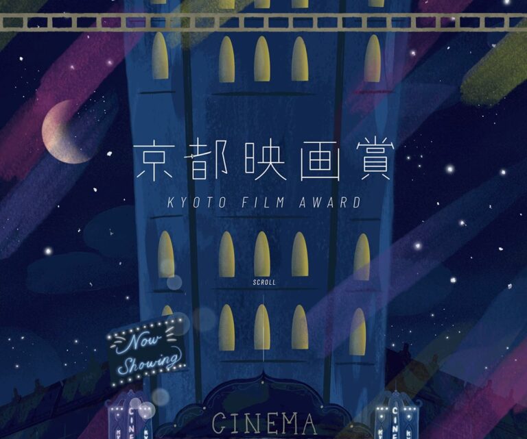 KYOTO Film Award -京都映画賞