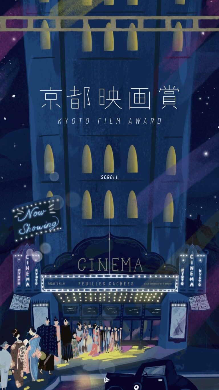KYOTO Film Award -京都映画賞