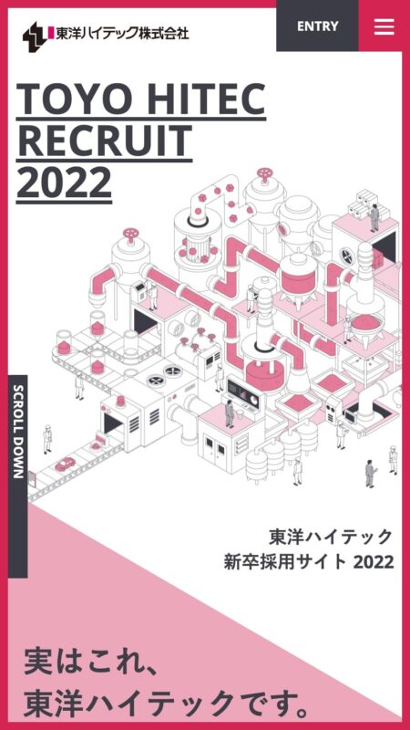 TOYO HITEC｜RECRUIT2022