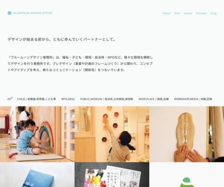 BLUEMOON DESIGN OFFICE｜ブルームーンデザイン事務所