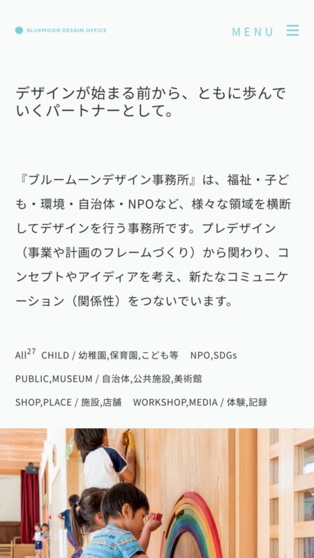 BLUEMOON DESIGN OFFICE｜ブルームーンデザイン事務所