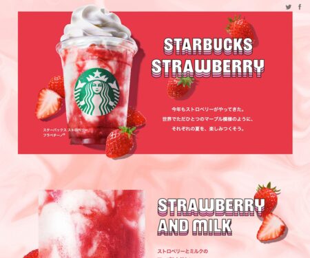 スターバックス ストロベリー フラペチーノ