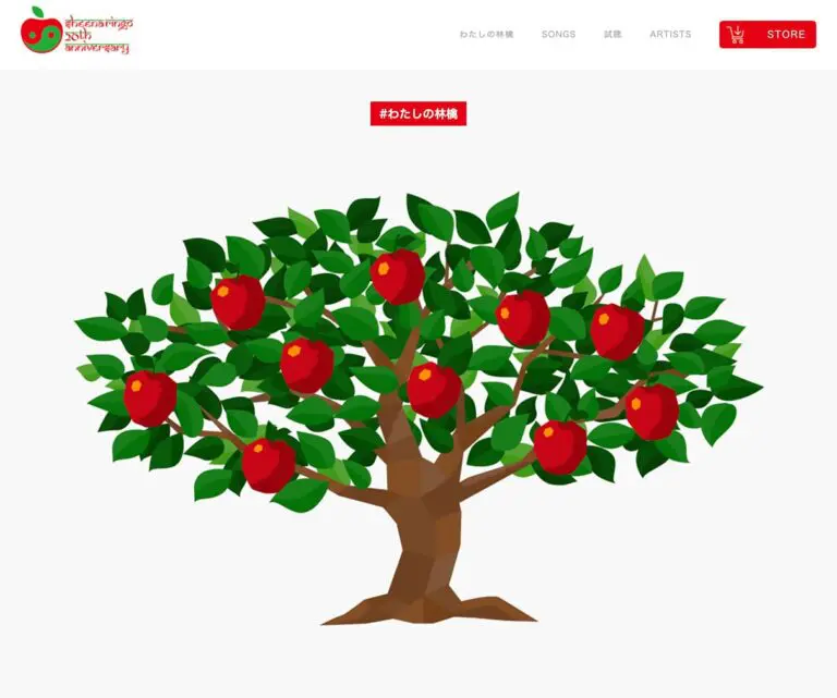 椎名林檎トリビュートアルバム アダムとイヴの林檎 特設サイト デザインのこと Web Design Gallery 椎名林檎トリビュートアルバム アダムとイヴの林檎 特設サイト デザインのこと Web Design Gallery