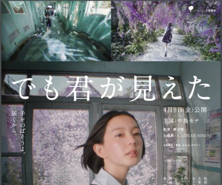 ポカリスエット CM「でも君が見えた」篇