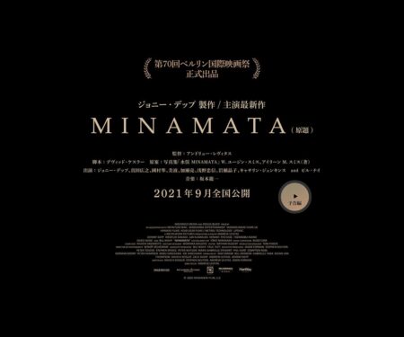 映画『MINAMATA (原題)』公式サイト