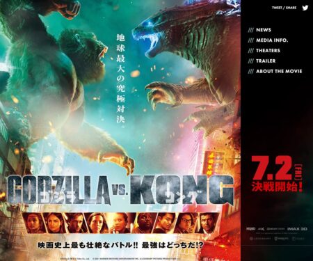 映画『ゴジラvsコング』公式サイト