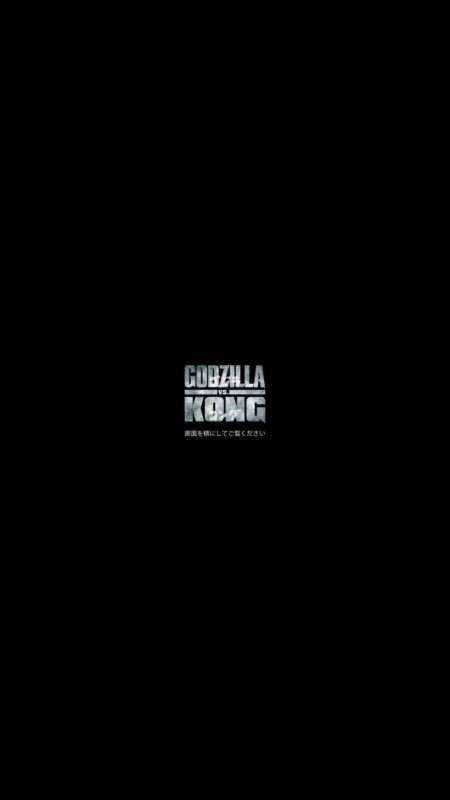 映画『ゴジラvsコング』公式サイト