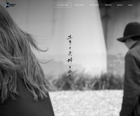 映画『土手と夫婦と幽霊』公式サイト