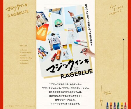 マジックインキ×RAGEBLUE