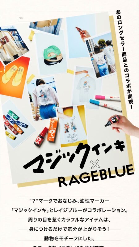 マジックインキ×RAGEBLUE