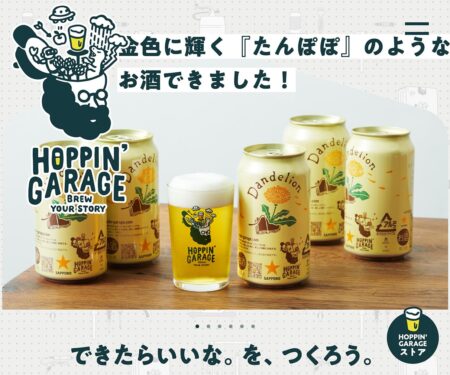 HOPPIN' GARAGE