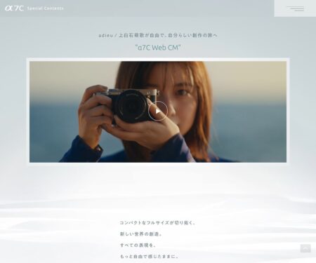 α7C Special Contents