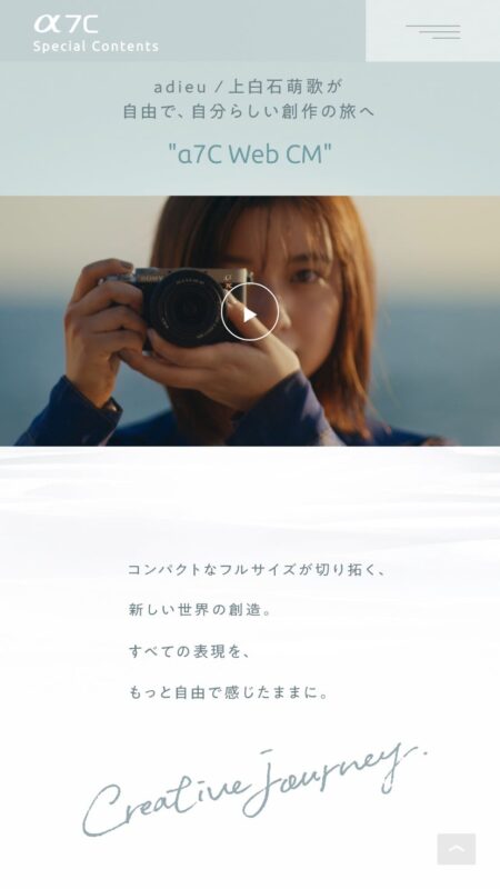α7C Special Contents