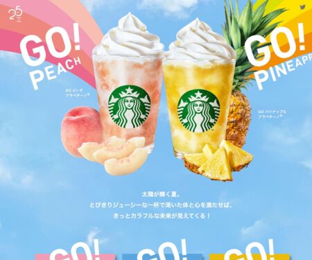 GO ピーチ フラペチーノ／GO パイナップル フラペチーノ｜スターバックス コーヒー ジャパン