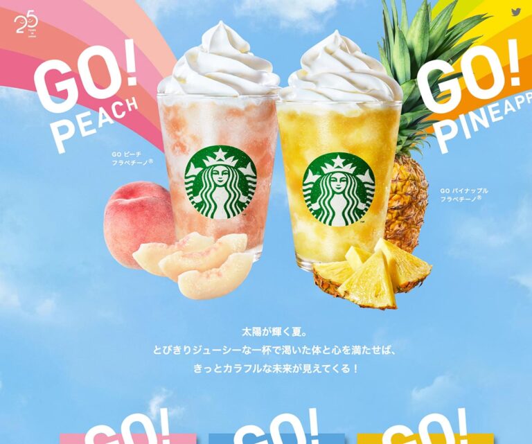 GO ピーチ フラペチーノ／GO パイナップル フラペチーノ｜スターバックス コーヒー ジャパン
