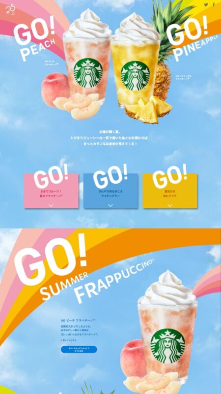 GO ピーチ フラペチーノ／GO パイナップル フラペチーノ｜スターバックス コーヒー ジャパン