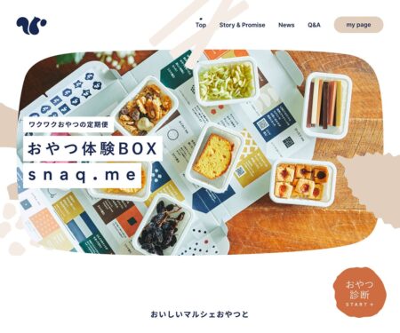 ワクワクおやつの定期便　おやつ体験BOX snaq.me