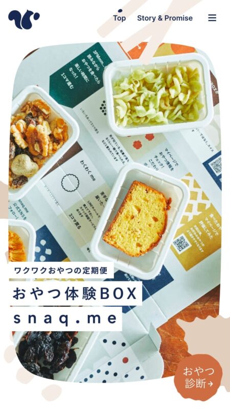 ワクワクおやつの定期便　おやつ体験BOX snaq.me