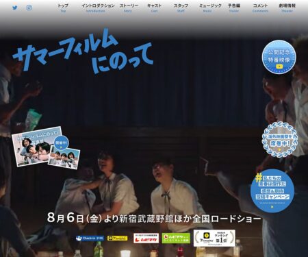 映画『サマーフィルムにのって』公式サイト