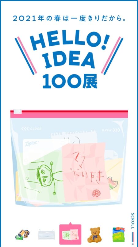 2021年の春は一度きりだから。HELLO! IDEA100展｜旭化成ホームプロダクツ
