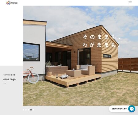【公式】with casa｜商品住宅　新しい家の選び方