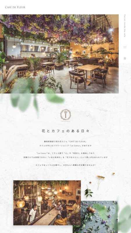 【公式】CAFÉ DE FLEUR [カフェ ド フルール]