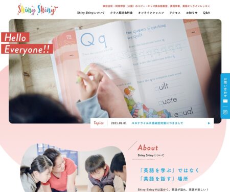 ShinyShiny シャイニーシャイニー