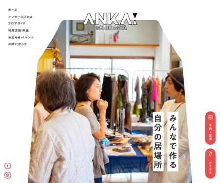 アンカー市川｜みんなで作る自分の居場所