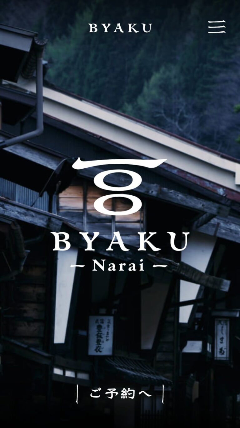 BYAKU Narai｜長野県・奈良井宿の百の物語に出逢う宿