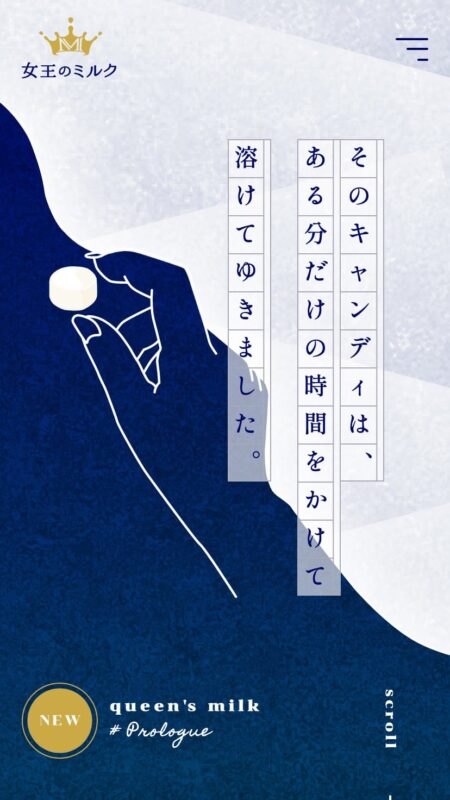 女王のミルク｜春日井製菓