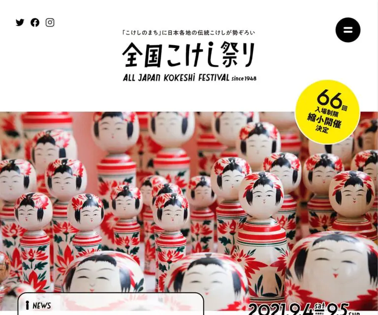 全国こけし祭り こけしのまち に日本各地の伝統こけしが勢ぞろい デザインのこと Web Design Gallery