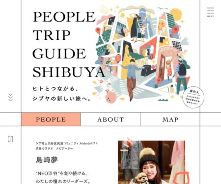PEOPLE TRIP GUIDE SHIBUYA | ヒトとつながる、シブヤの新しい旅へ