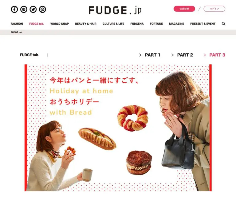Vol.22 PART3 今年はパンと一緒にすごす、おうちホリデー | FUDGE tab.