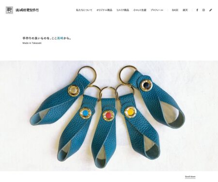 岡村鞄製作所｜鞄の販売・修理 - 群馬県高崎市